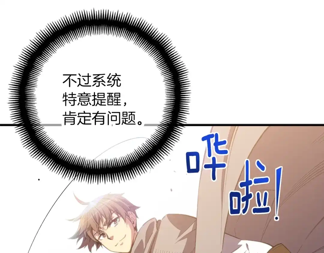 《月光雕刻师》第154话 拒绝死亡的技能 第126页