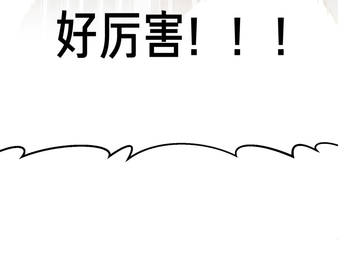 《月光雕刻师》第154话 拒绝死亡的技能 第186页