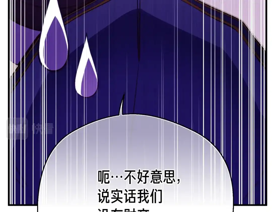 《月光雕刻师》第154话 拒绝死亡的技能 第46页