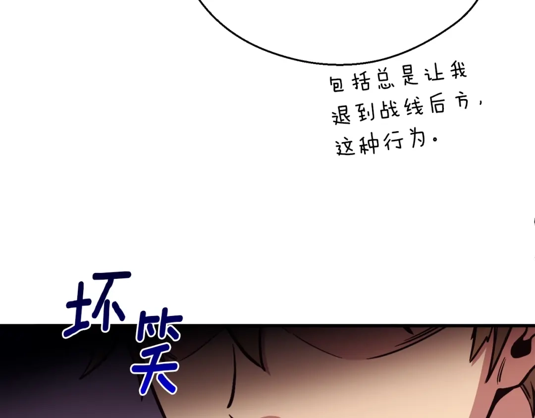 《月光雕刻师》第154话 拒绝死亡的技能 第10页
