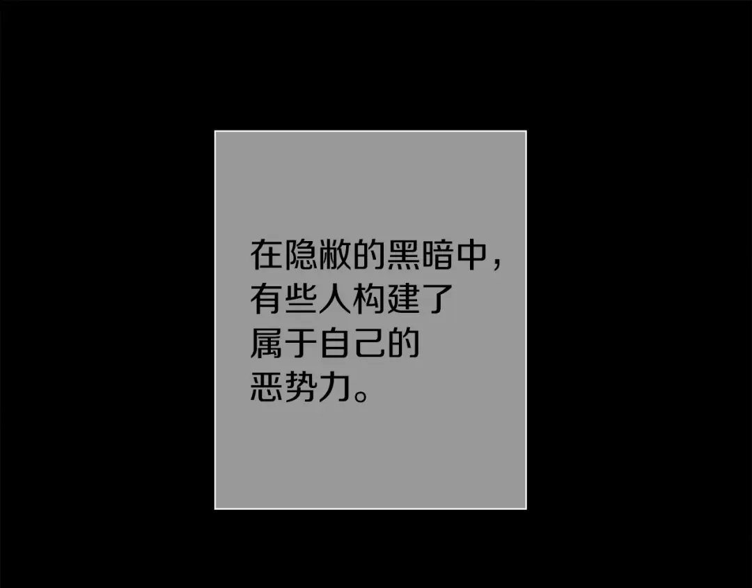 《月光雕刻师》第154话 拒绝死亡的技能 第110页
