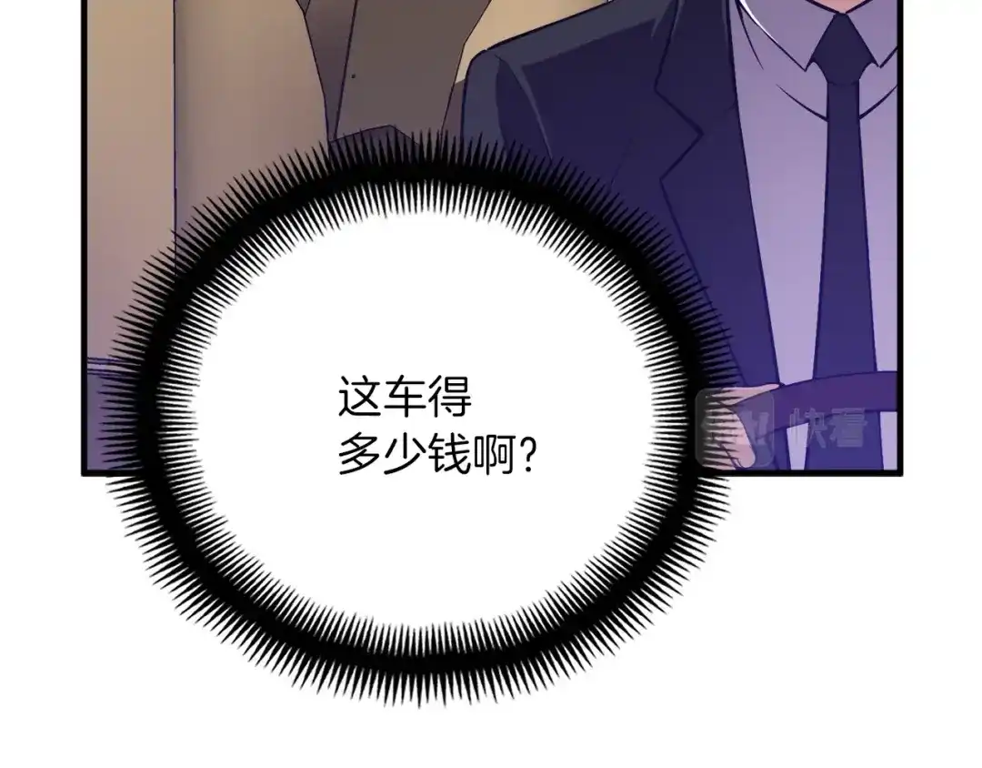 《月光雕刻师》第154话 拒绝死亡的技能 第197页