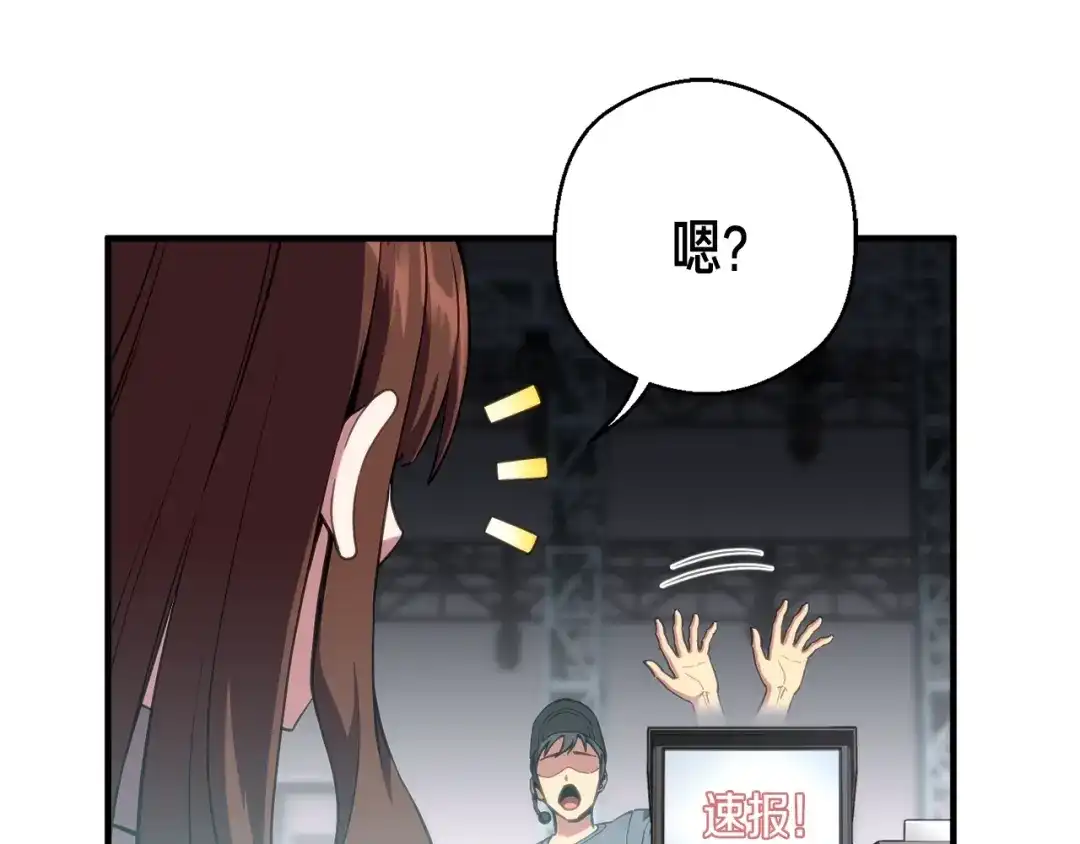 《月光雕刻师》第154话 拒绝死亡的技能 第173页