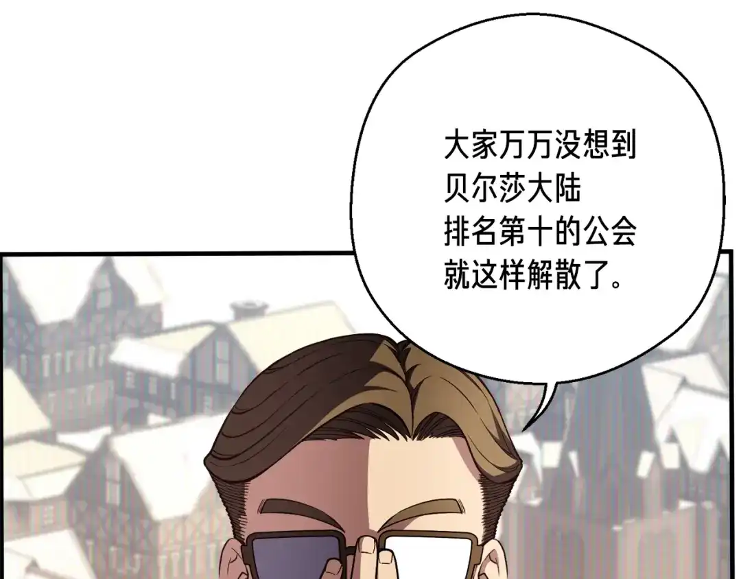 《月光雕刻师》第154话 拒绝死亡的技能 第152页