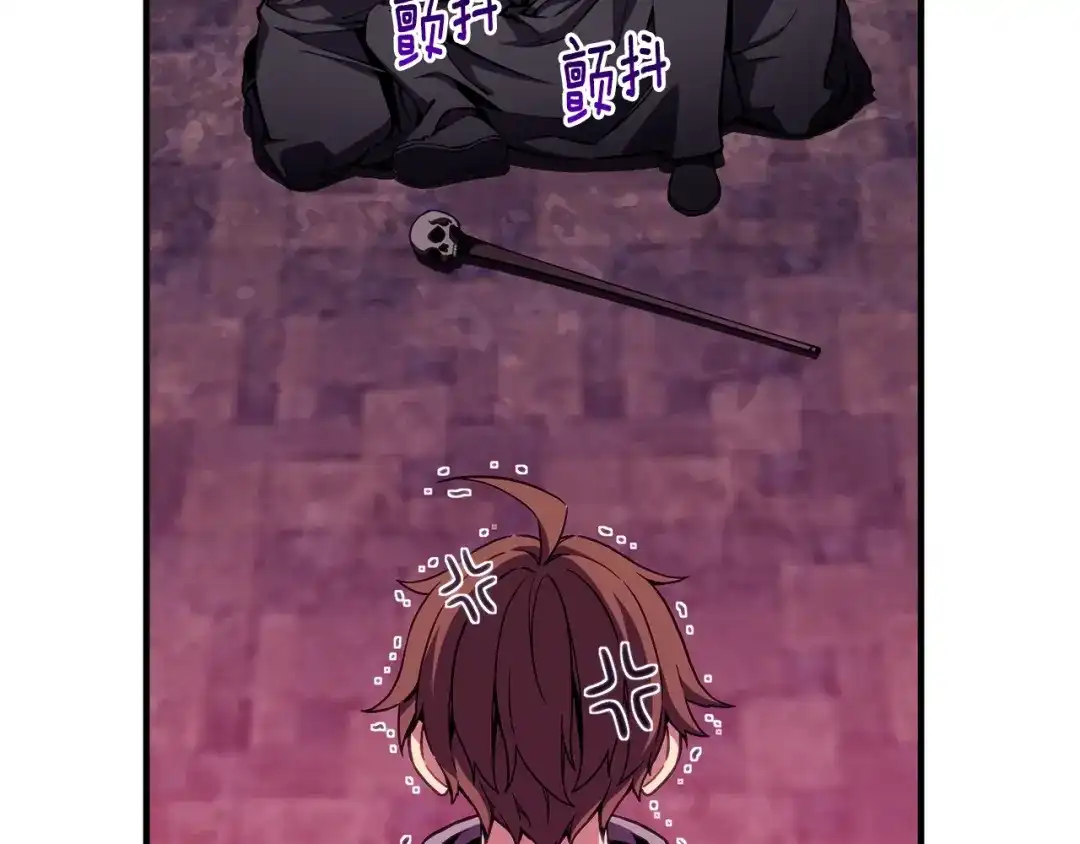 《月光雕刻师》第154话 拒绝死亡的技能 第53页