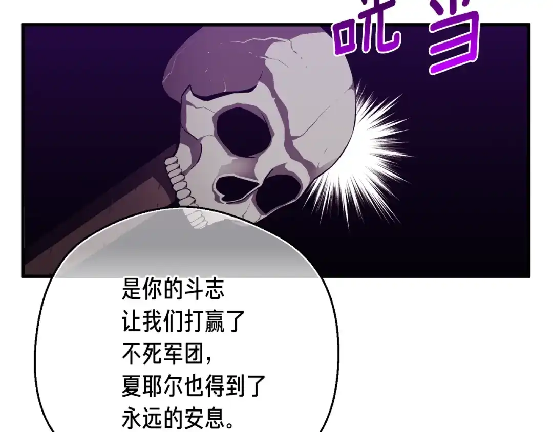 《月光雕刻师》第154话 拒绝死亡的技能 第18页