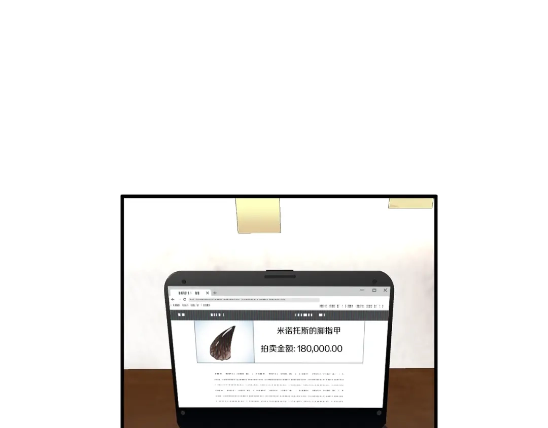 《月光雕刻师》第154话 拒绝死亡的技能 第216页