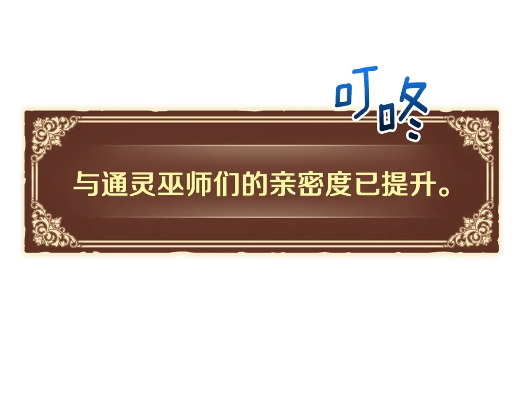 《月光雕刻师》第154话 拒绝死亡的技能 第26页