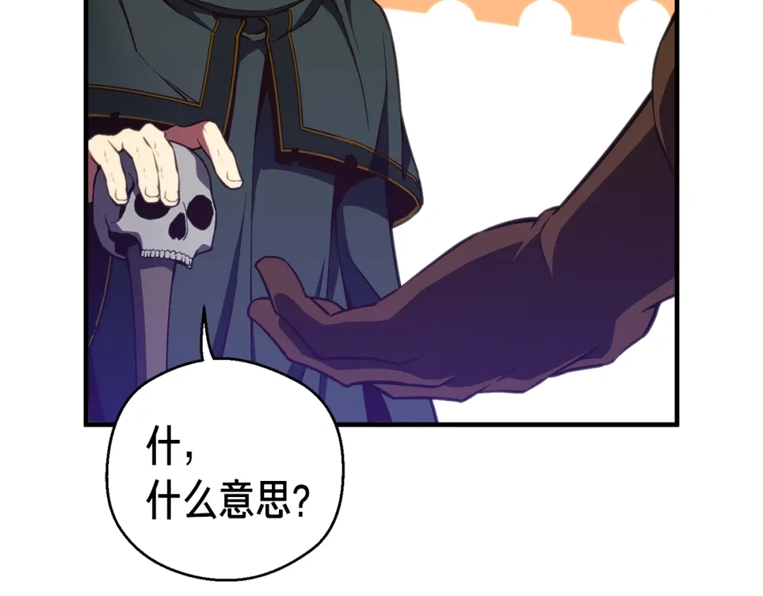 《月光雕刻师》第154话 拒绝死亡的技能 第42页