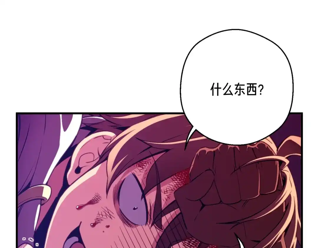 《月光雕刻师》第154话 拒绝死亡的技能 第61页