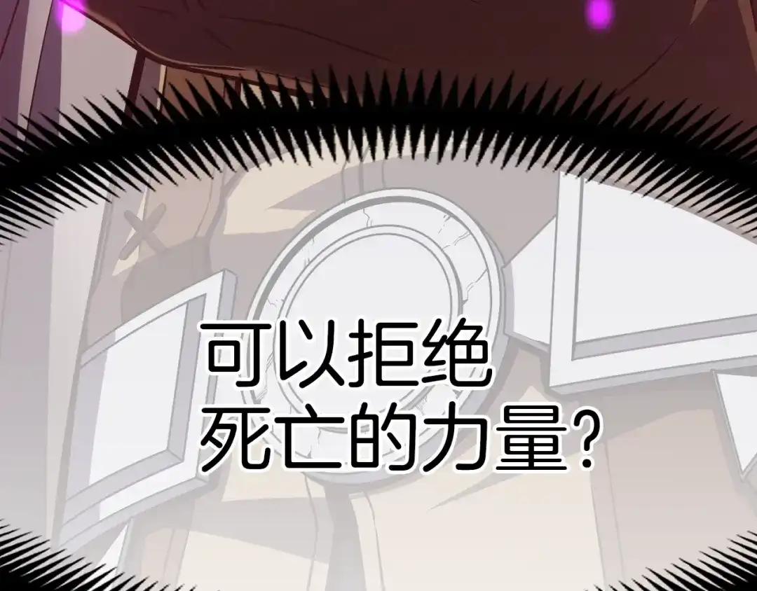 《月光雕刻师》第154话 拒绝死亡的技能 第79页
