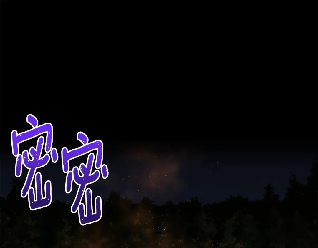 《月光雕刻师》第154话 拒绝死亡的技能 第119页