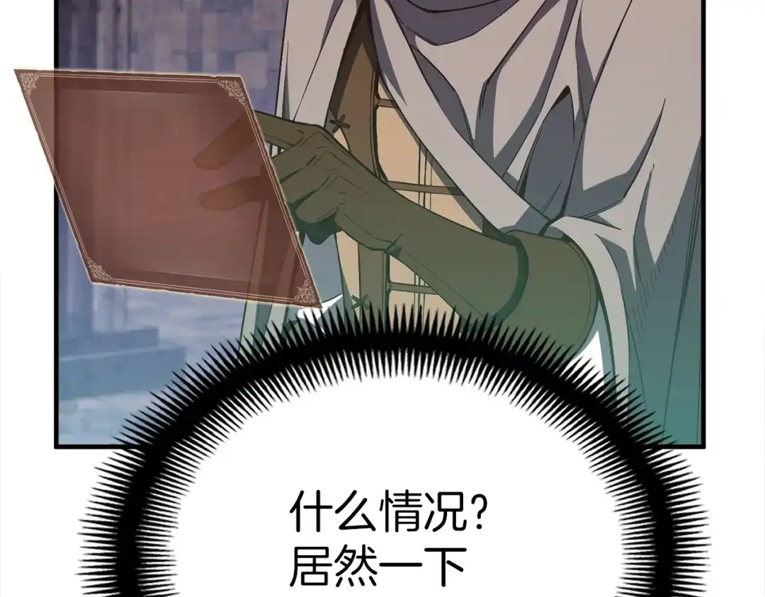 《月光雕刻师》第154话 拒绝死亡的技能 第34页