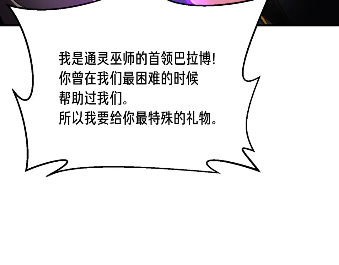 《月光雕刻师》第154话 拒绝死亡的技能 第65页