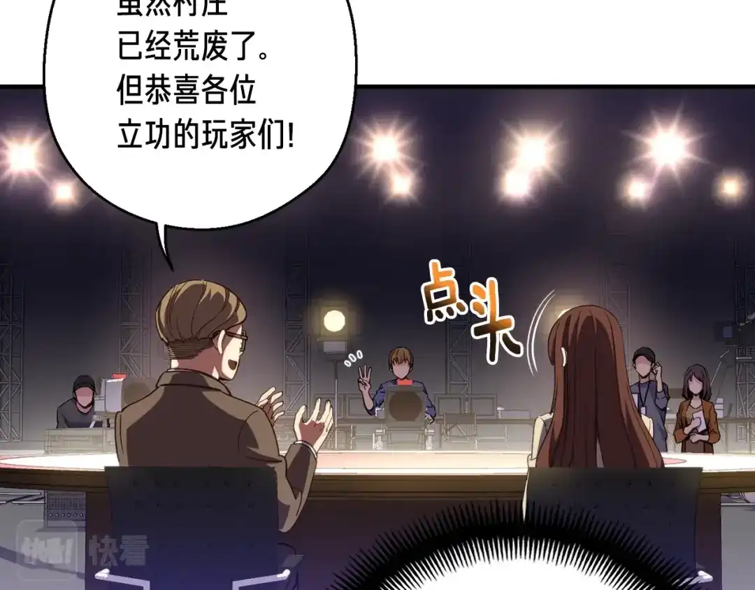 《月光雕刻师》第154话 拒绝死亡的技能 第144页
