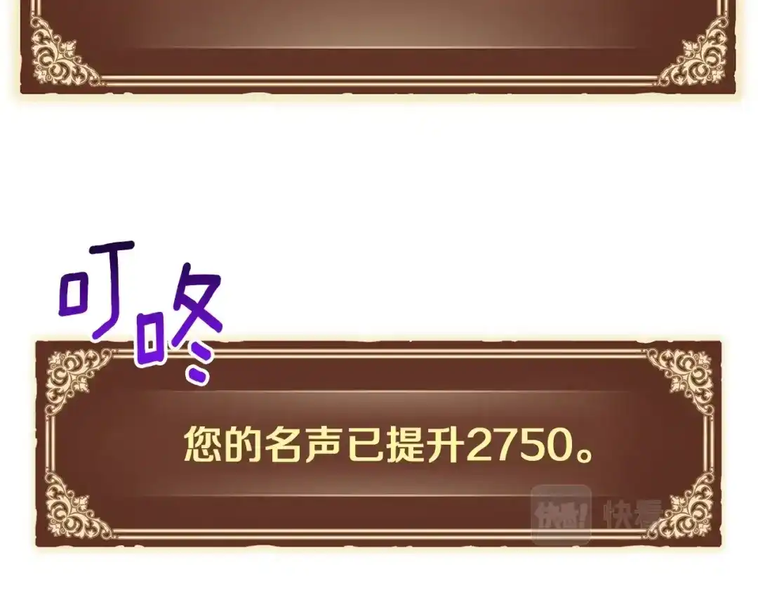 《月光雕刻师》第154话 拒绝死亡的技能 第25页