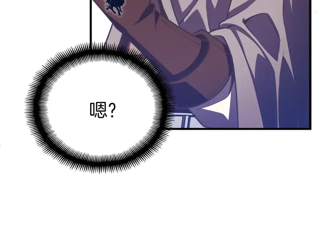 《月光雕刻师》第154话 拒绝死亡的技能 第104页