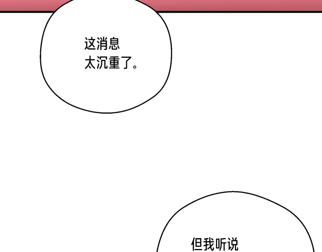 《月光雕刻师》第154话 拒绝死亡的技能 第159页
