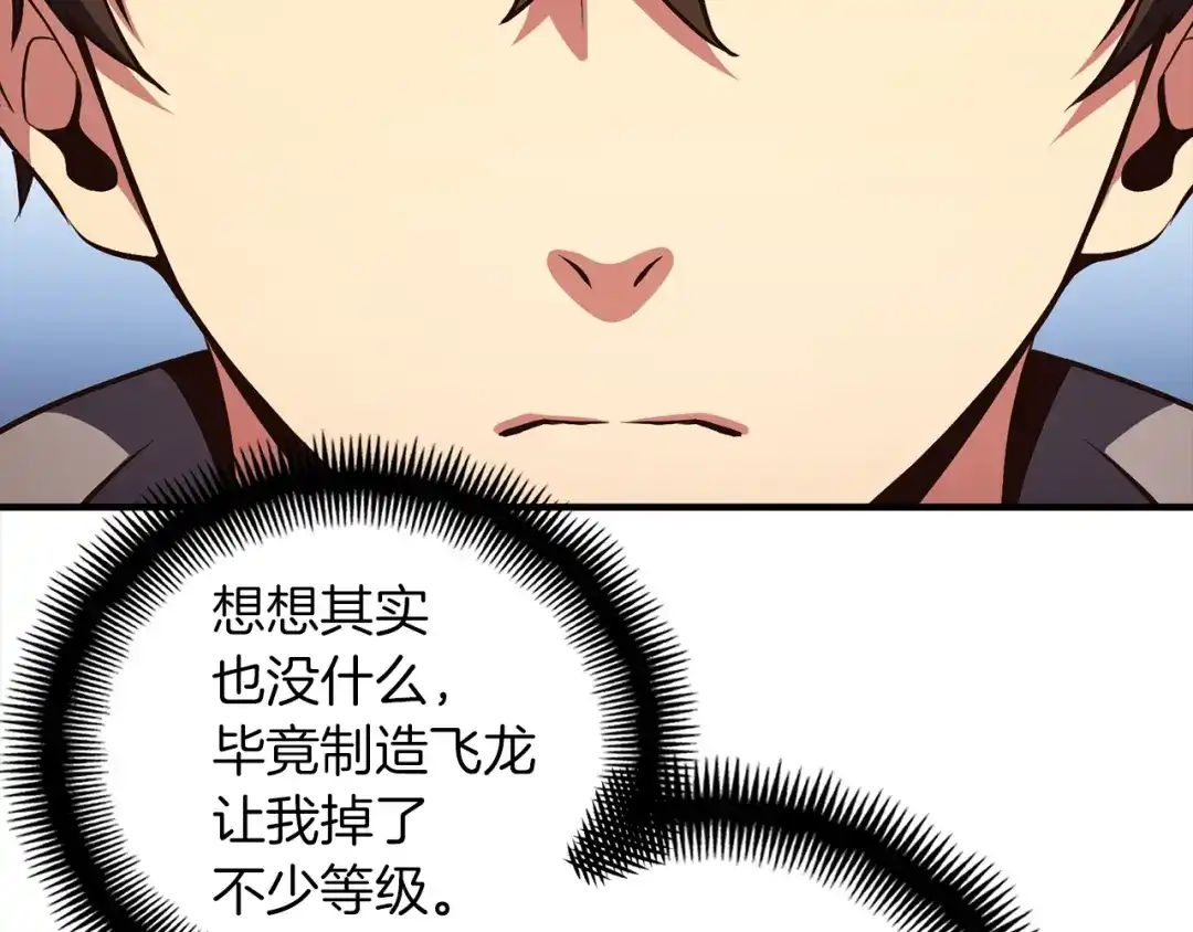 《月光雕刻师》第154话 拒绝死亡的技能 第37页