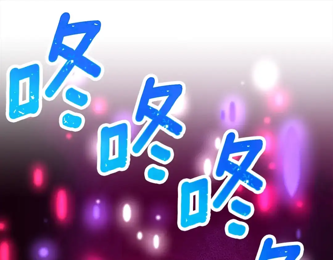 《月光雕刻师》第154话 拒绝死亡的技能 第75页