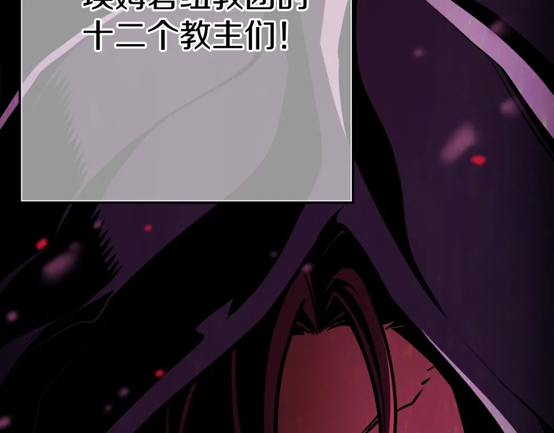 《月光雕刻师》第154话 拒绝死亡的技能 第114页