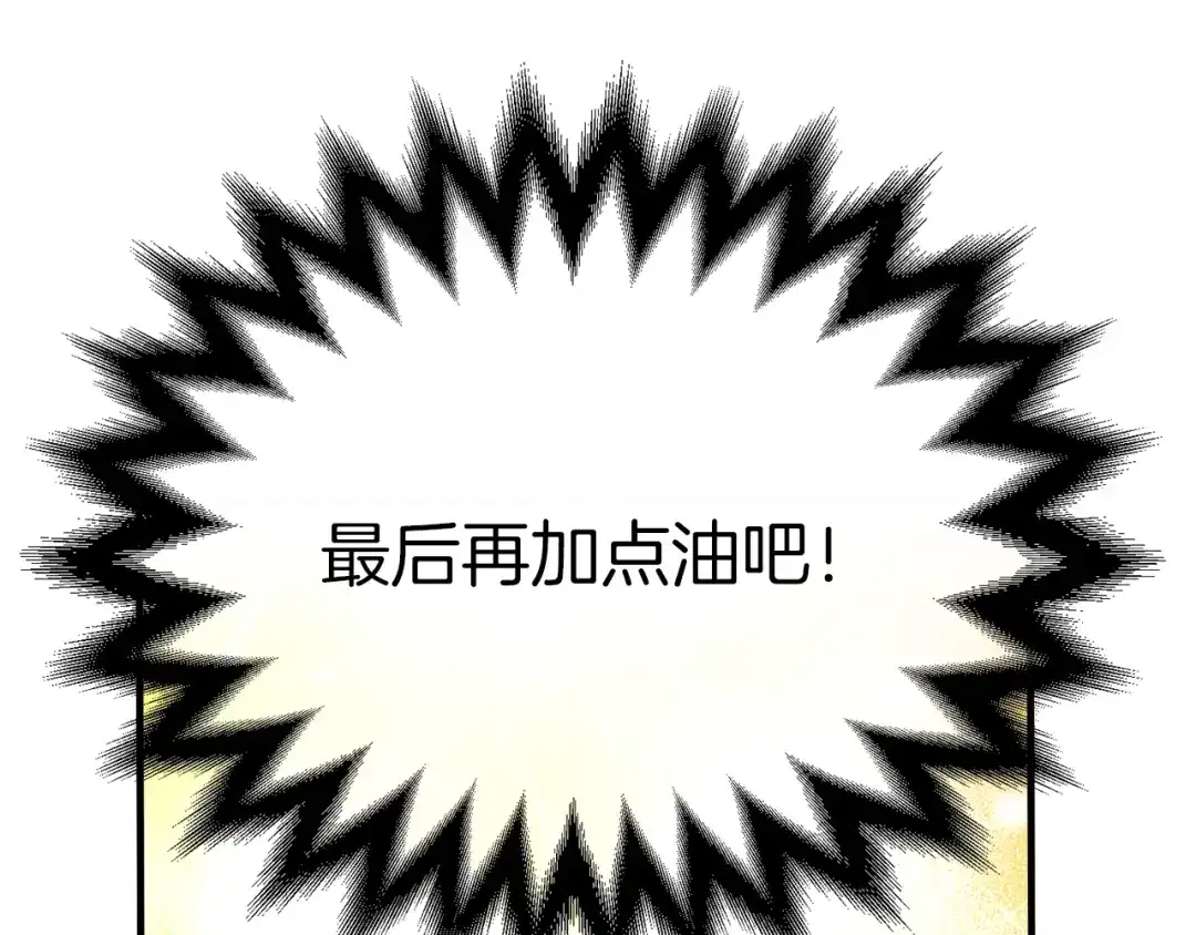 《月光雕刻师》第154话 拒绝死亡的技能 第146页