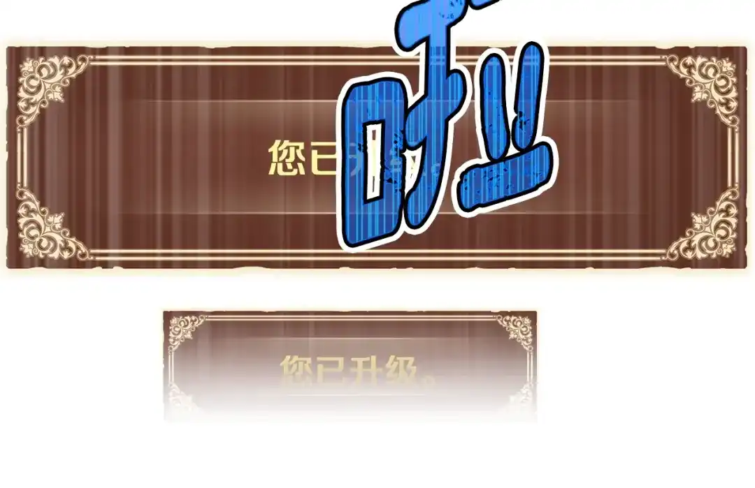 《月光雕刻师》第154话 拒绝死亡的技能 第31页
