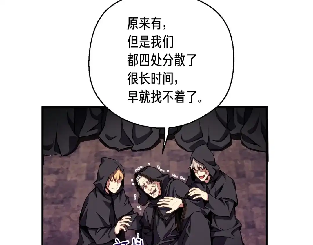 《月光雕刻师》第154话 拒绝死亡的技能 第52页