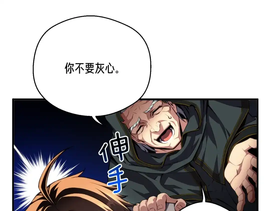 《月光雕刻师》第154话 拒绝死亡的技能 第59页
