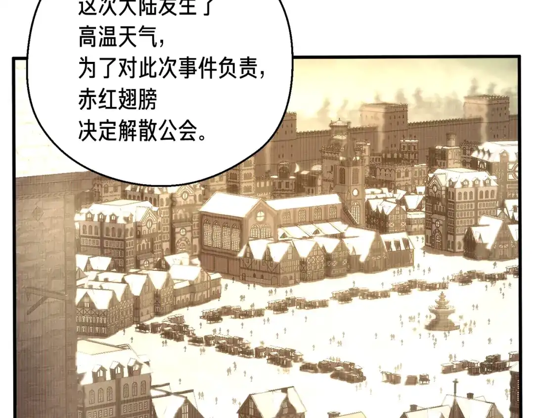 《月光雕刻师》第154话 拒绝死亡的技能 第150页