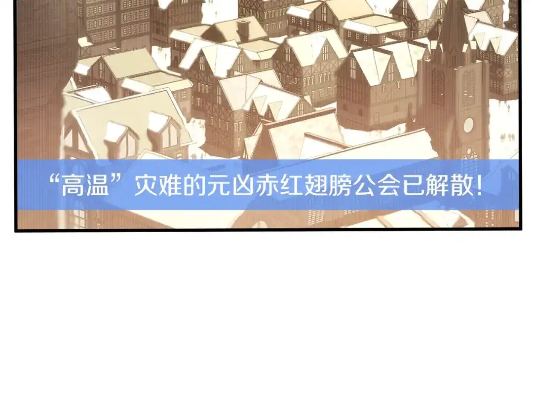 《月光雕刻师》第154话 拒绝死亡的技能 第151页