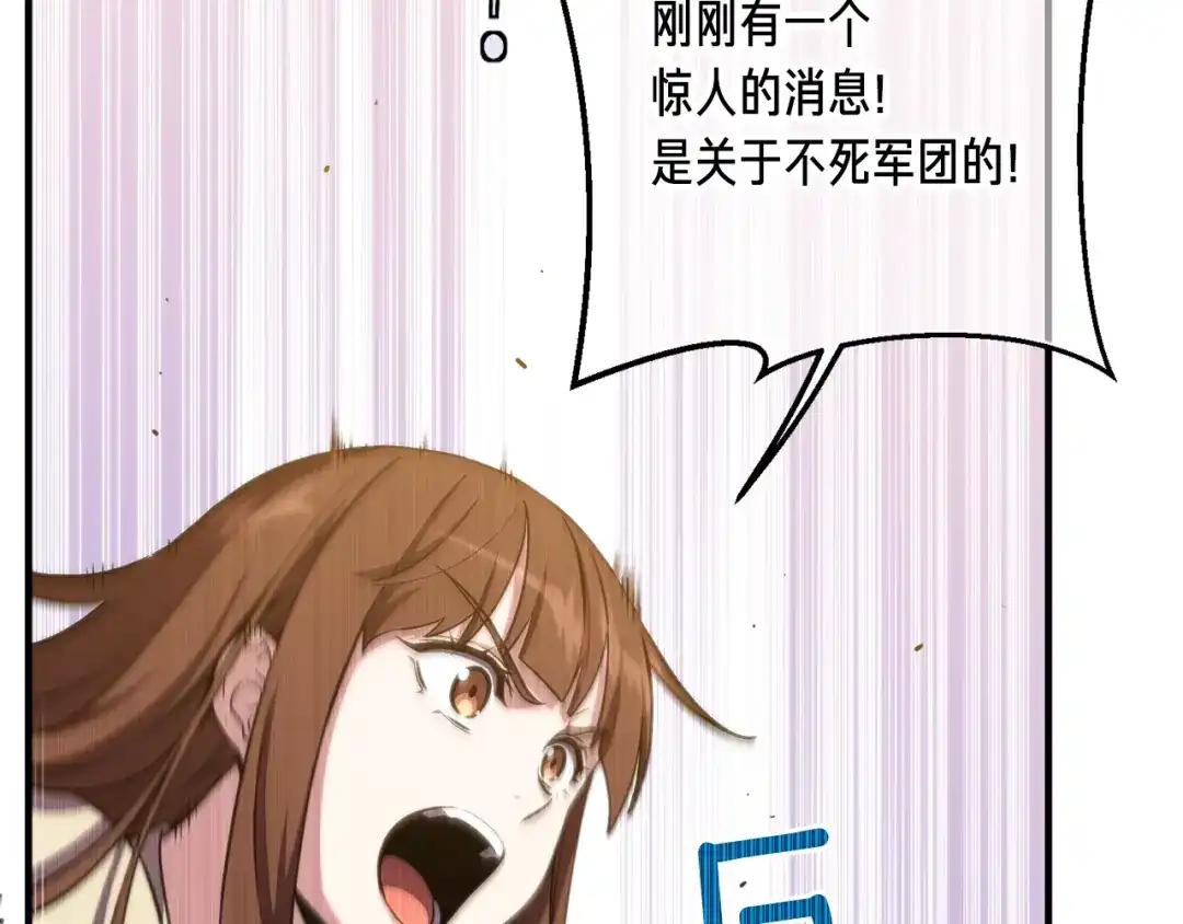 《月光雕刻师》第154话 拒绝死亡的技能 第177页