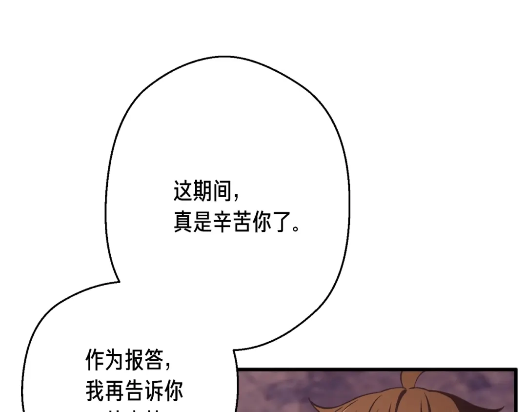 《月光雕刻师》第154话 拒绝死亡的技能 第102页