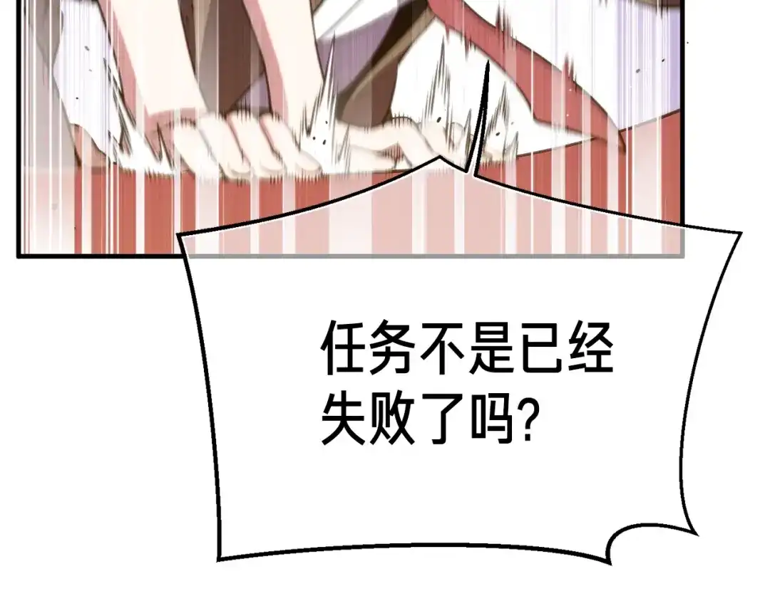 《月光雕刻师》第154话 拒绝死亡的技能 第179页