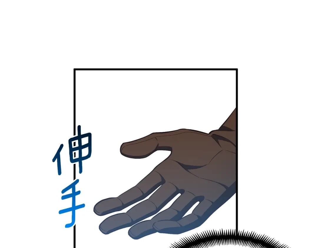 《月光雕刻师》第154话 拒绝死亡的技能 第39页