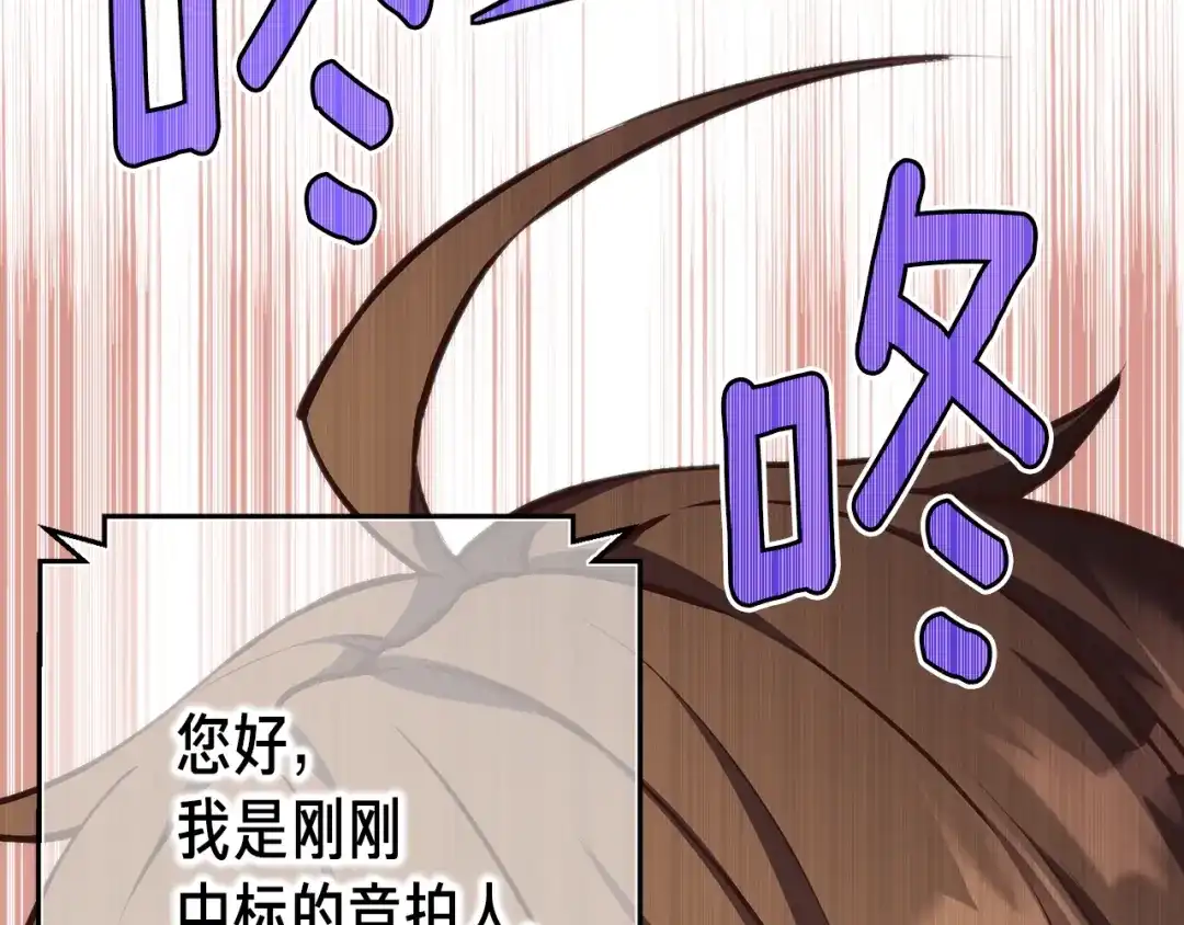 《月光雕刻师》第154话 拒绝死亡的技能 第226页
