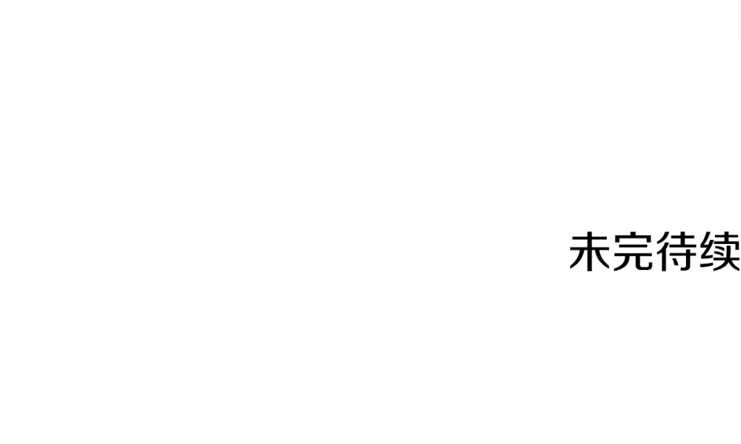 《月光雕刻师》第154话 拒绝死亡的技能 第231页