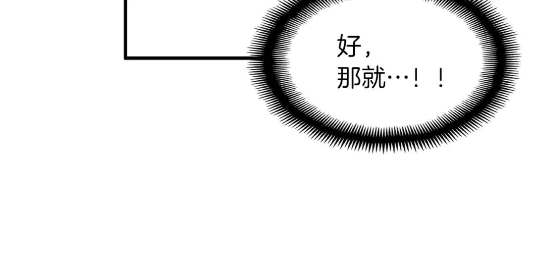 《月光雕刻师》第154话 拒绝死亡的技能 第40页