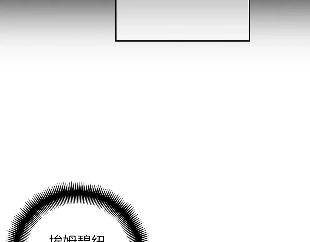 《月光雕刻师》第154话 拒绝死亡的技能 第122页