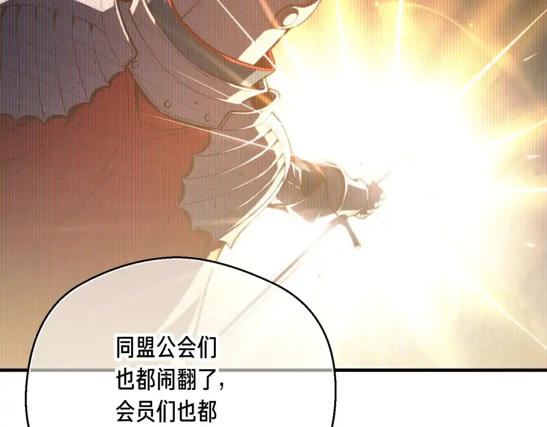 《月光雕刻师》第154话 拒绝死亡的技能 第156页