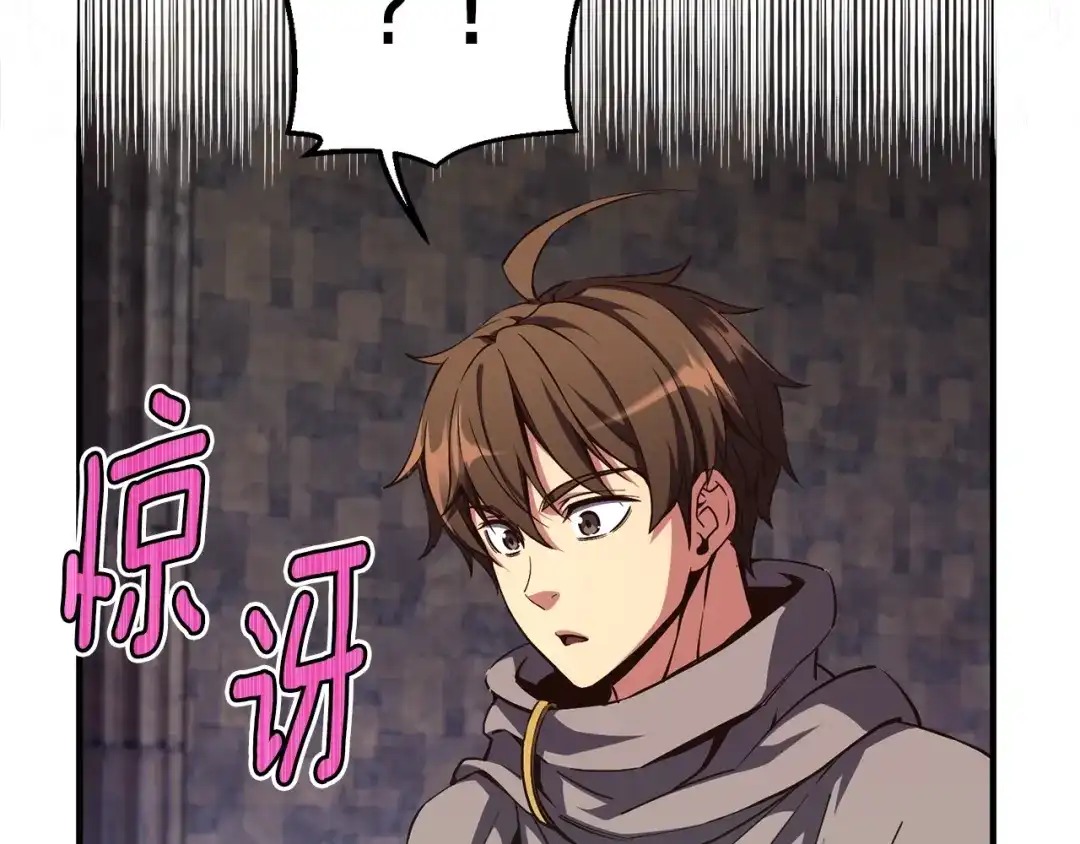 《月光雕刻师》第154话 拒绝死亡的技能 第33页