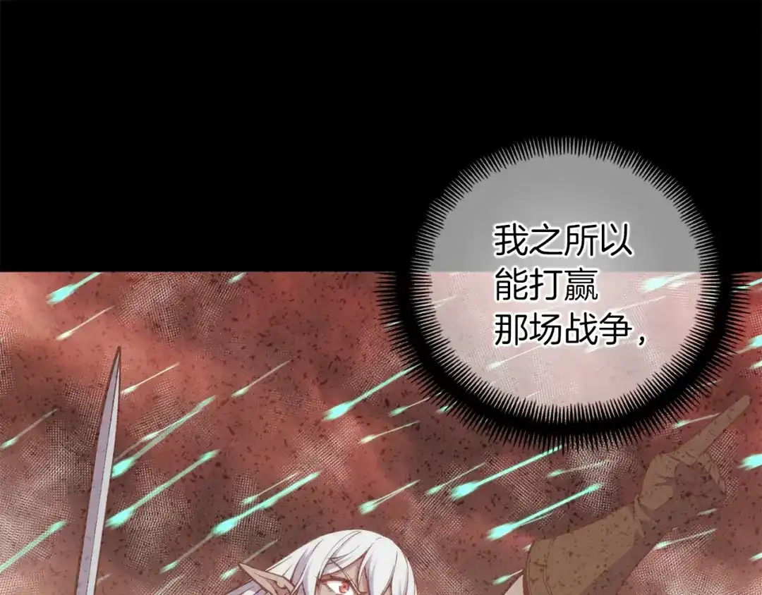 《月光雕刻师》第154话 拒绝死亡的技能 第15页