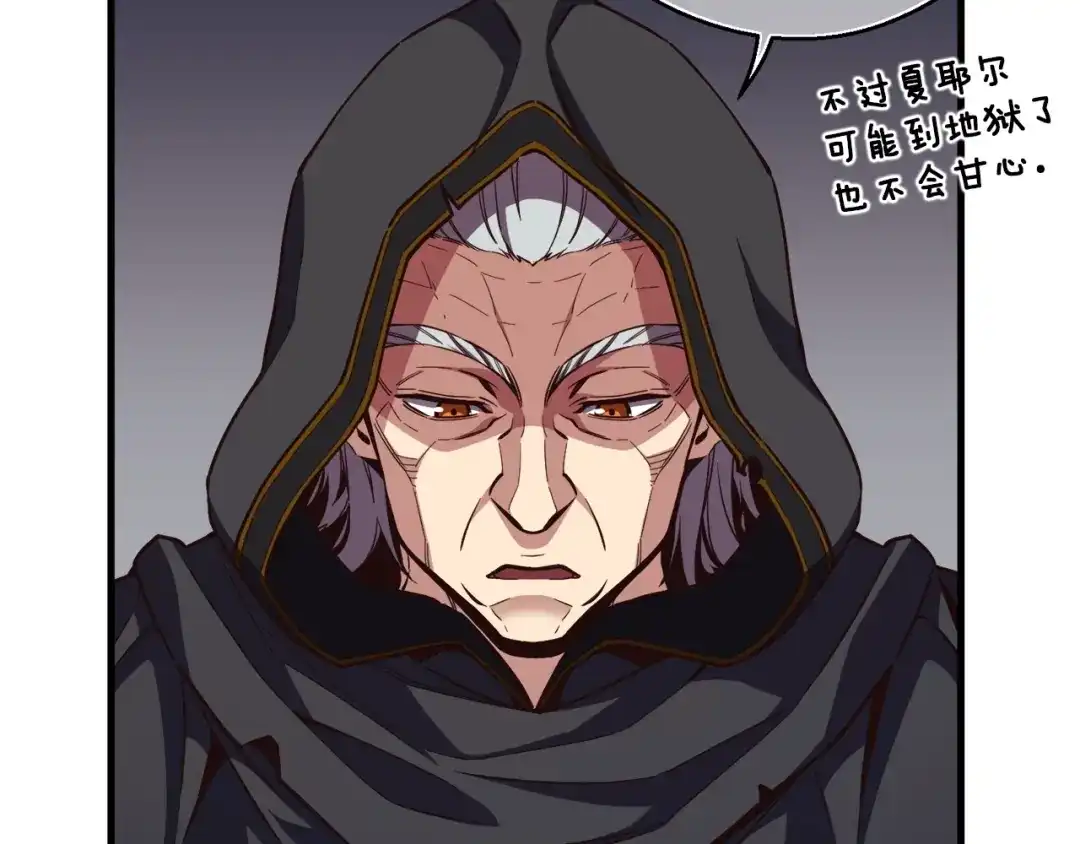 《月光雕刻师》第154话 拒绝死亡的技能 第20页