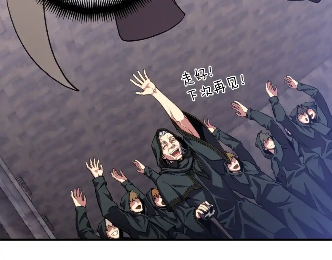 《月光雕刻师》第154话 拒绝死亡的技能 第128页