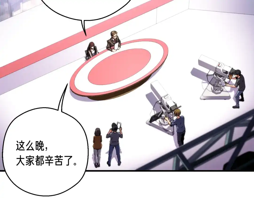 《月光雕刻师》第154话 拒绝死亡的技能 第133页
