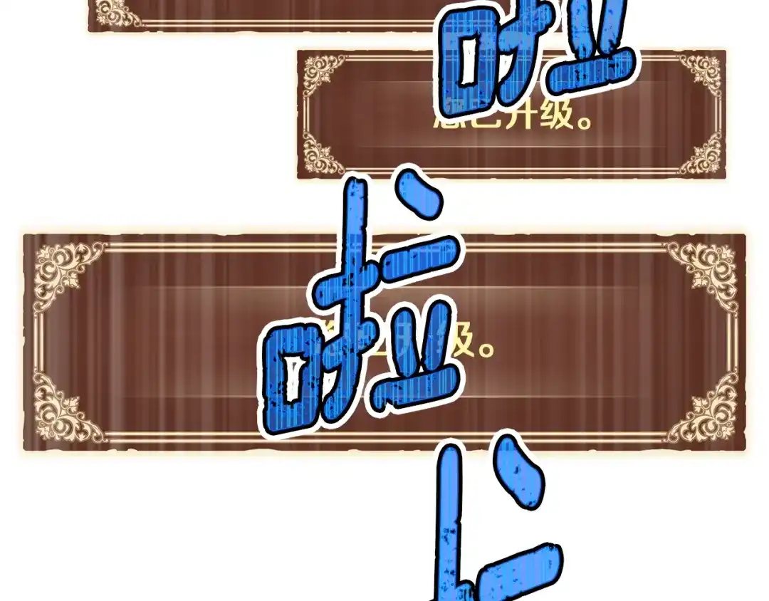 《月光雕刻师》第154话 拒绝死亡的技能 第30页