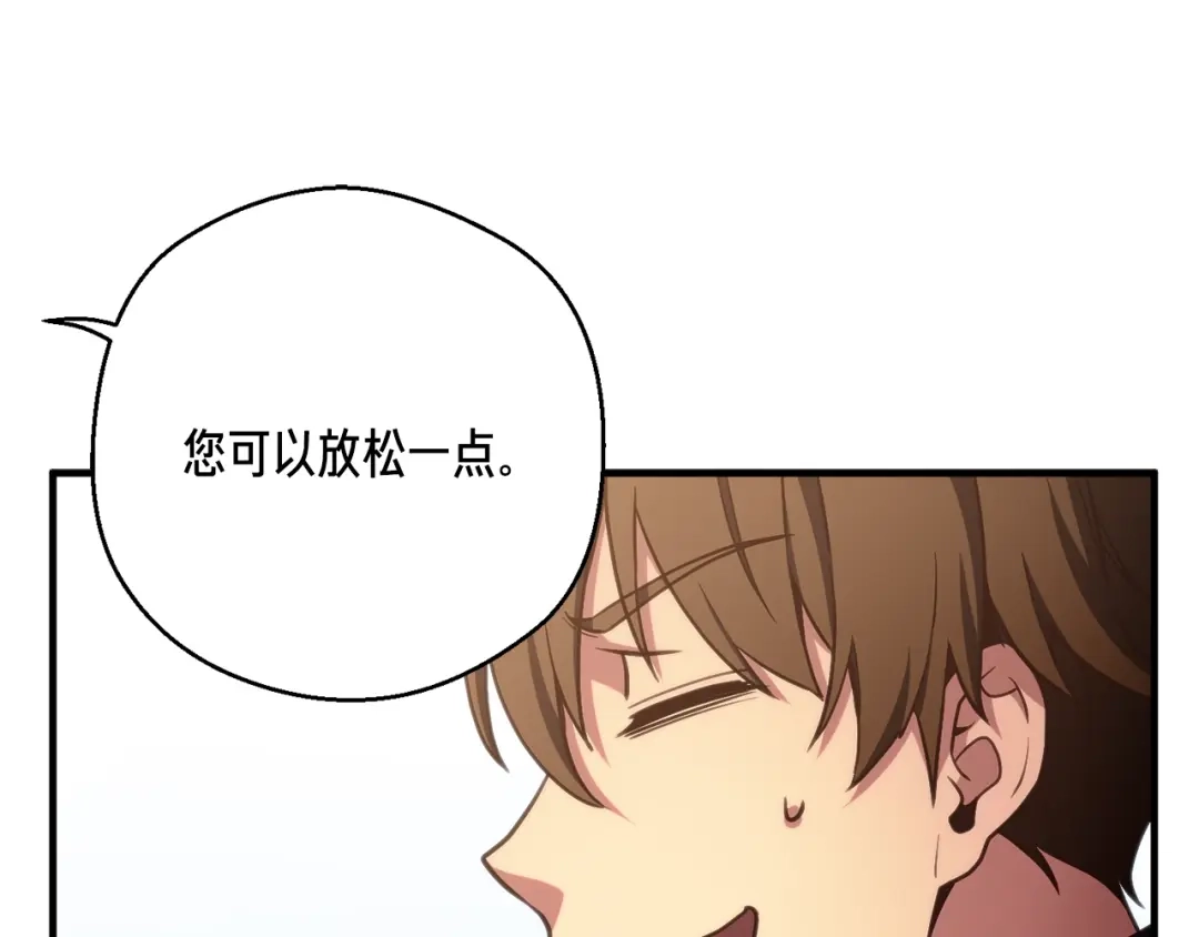 《月光雕刻师》第154话 拒绝死亡的技能 第207页