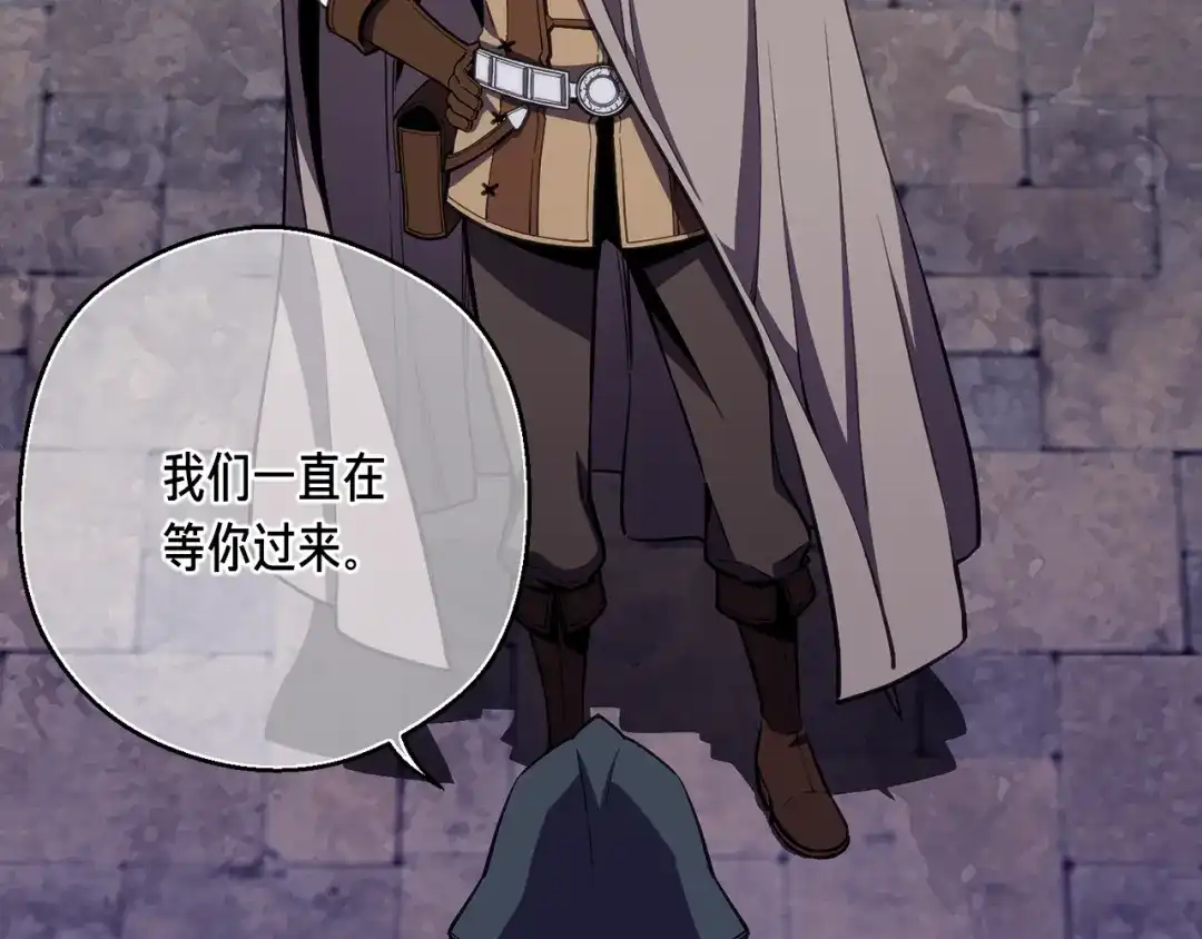 《月光雕刻师》第154话 拒绝死亡的技能 第5页
