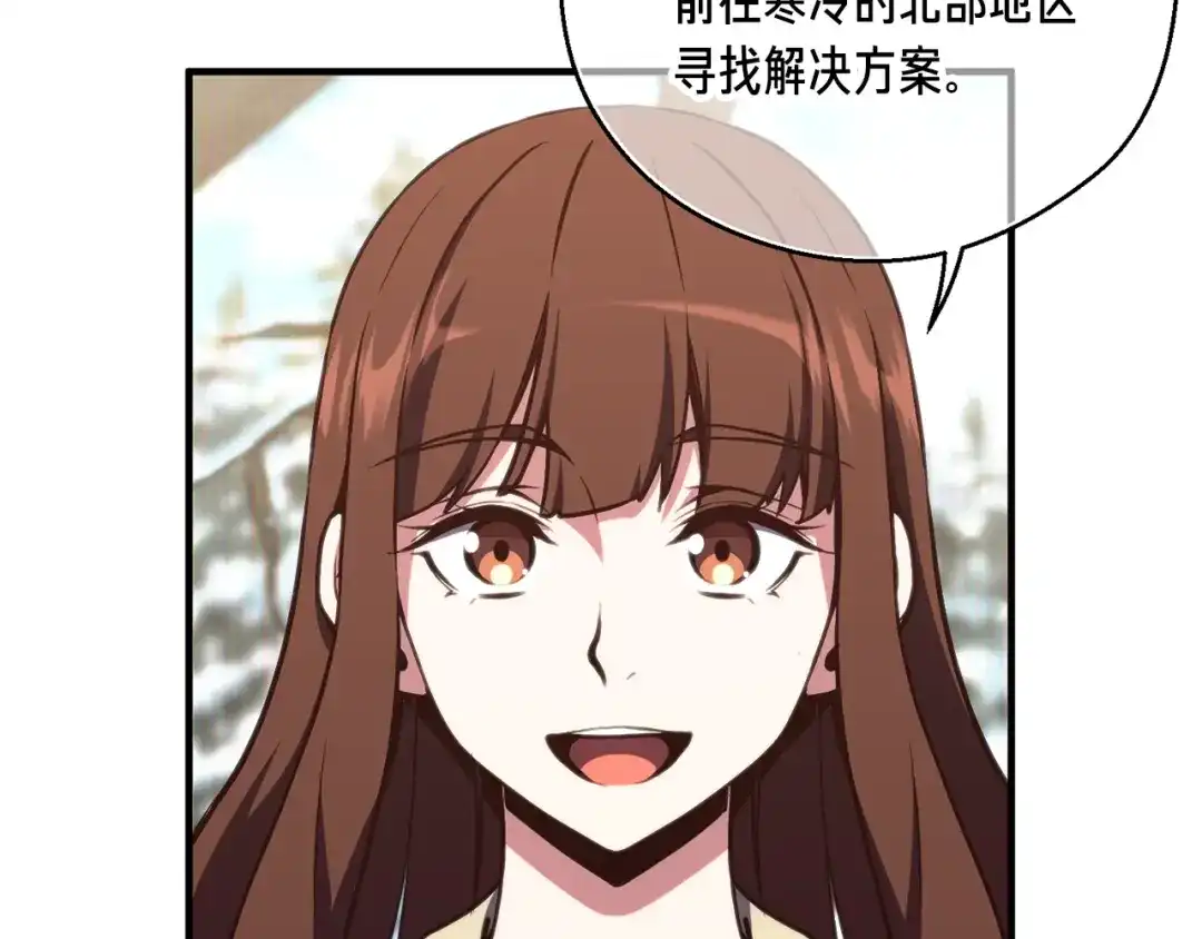 《月光雕刻师》第154话 拒绝死亡的技能 第166页