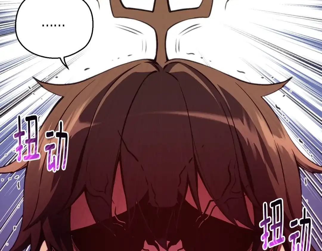 《月光雕刻师》第154话 拒绝死亡的技能 第48页